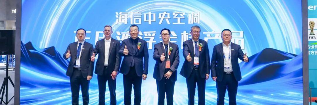 10kV技術填補行業空白！海信中央空調解鎖低碳技術新高度